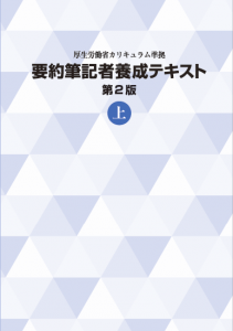 テキスト２版上巻